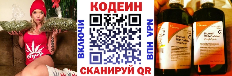 где купить наркоту  Гороховец  Codein Purple Drank 