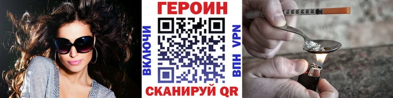 ГЕРОИН Heroin  Гороховец 