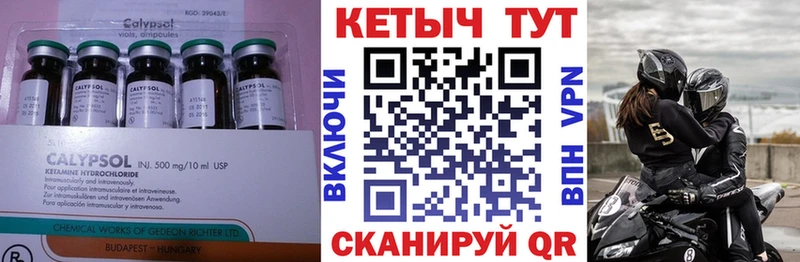 Кетамин VHQ  Гороховец 