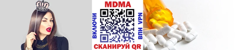 MDMA кристаллы  Гороховец 