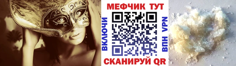МЕФ 4 MMC  МЕГА ССЫЛКА  Гороховец 